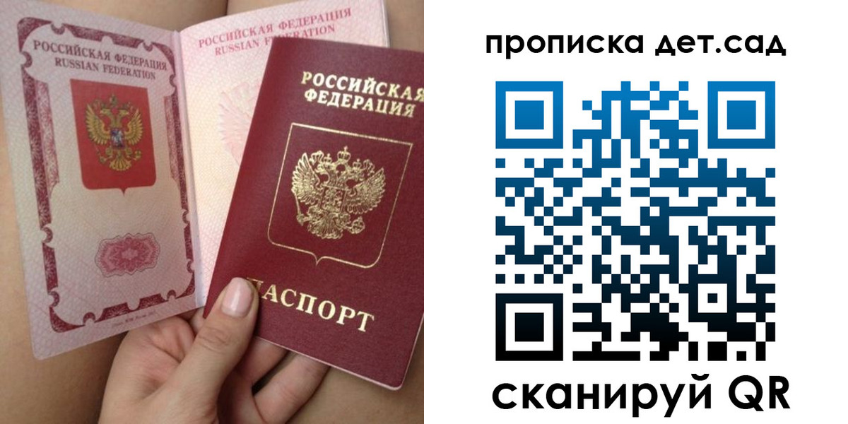 временная регистрация адрес в Зее