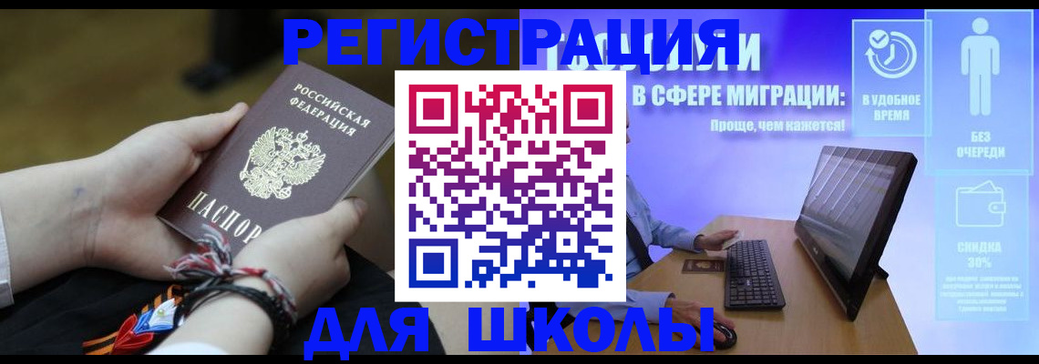 временная регистрация гарантия в Зее
