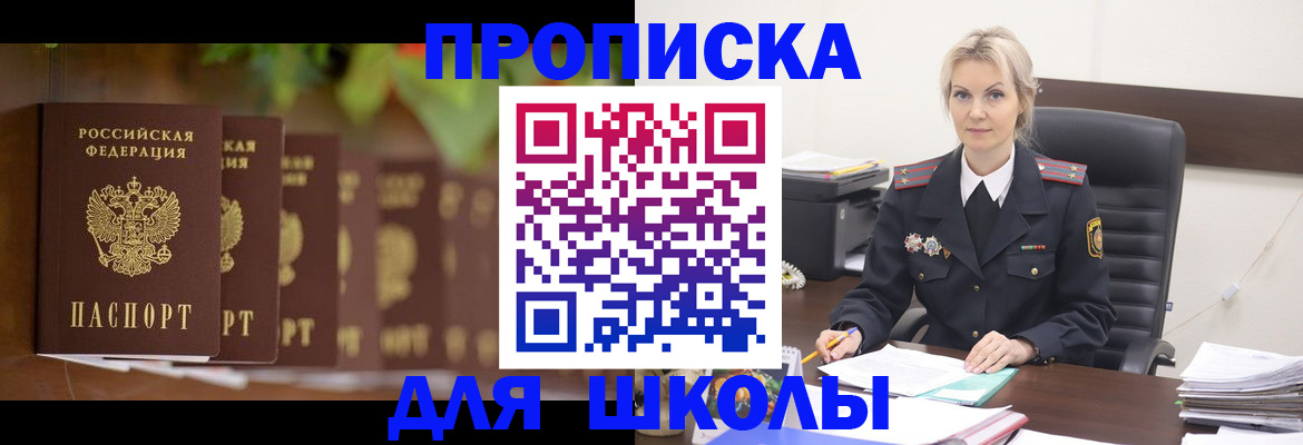временная регистрация для всех в Зее