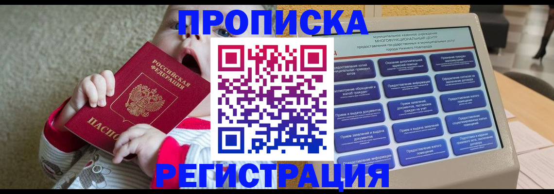 временная регистрация поиск в Зее