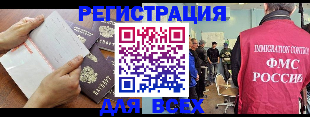 временная регистрация поиск в Зее